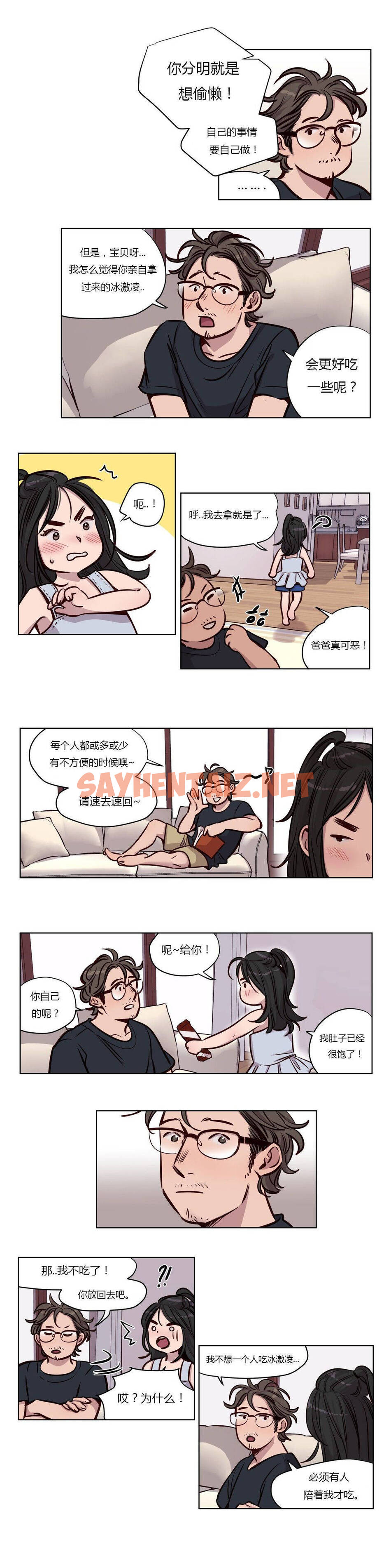 查看漫画贖罪營 - 第49章 - sayhentaiz.net中的1080558图片