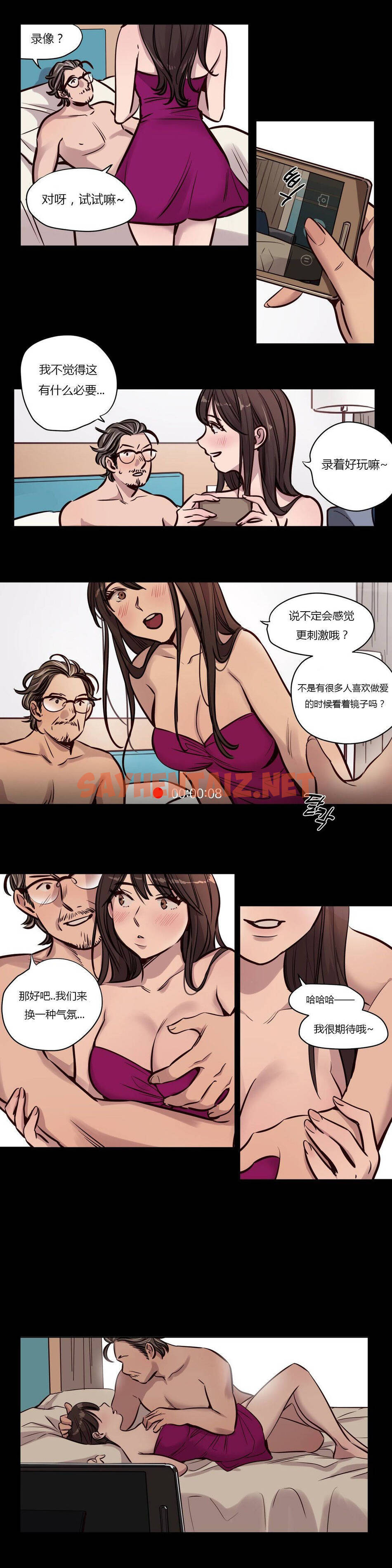 查看漫画贖罪營 - 第49章 - sayhentaiz.net中的1080561图片