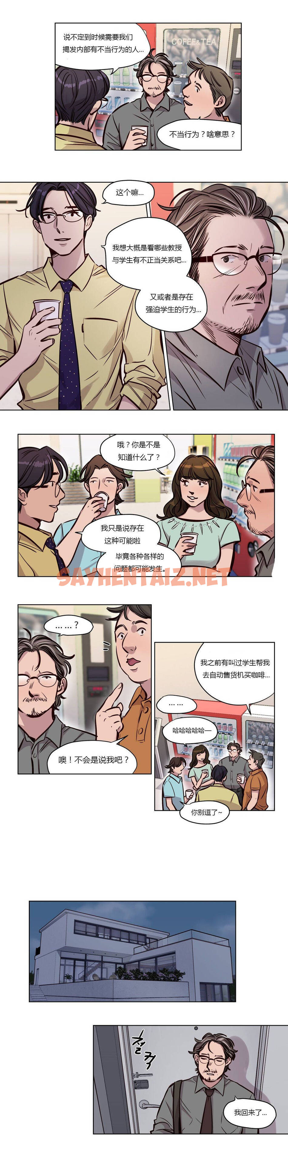 查看漫画贖罪營 - 第49章 - sayhentaiz.net中的1080565图片