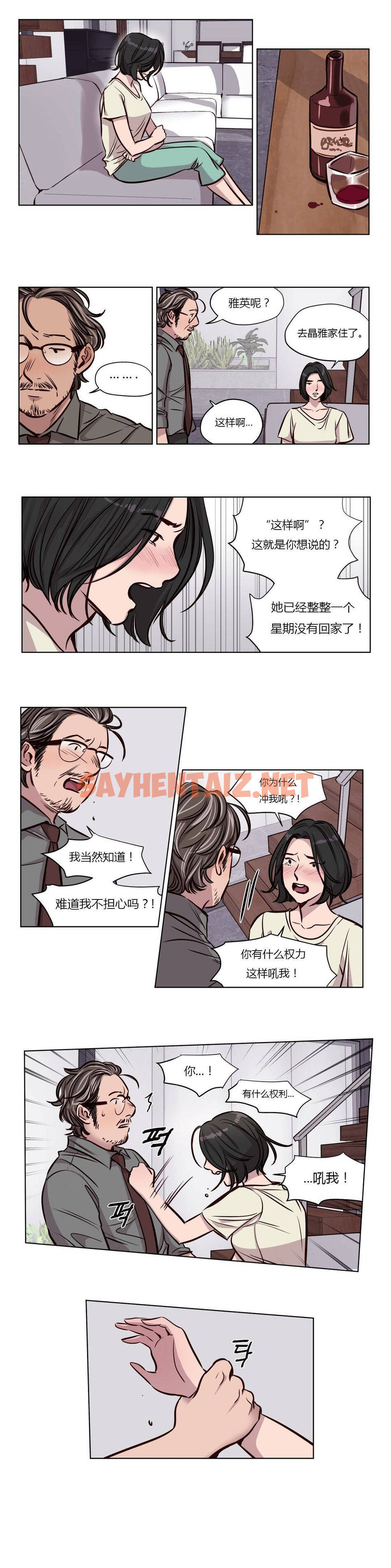 查看漫画贖罪營 - 第49章 - sayhentaiz.net中的1080566图片