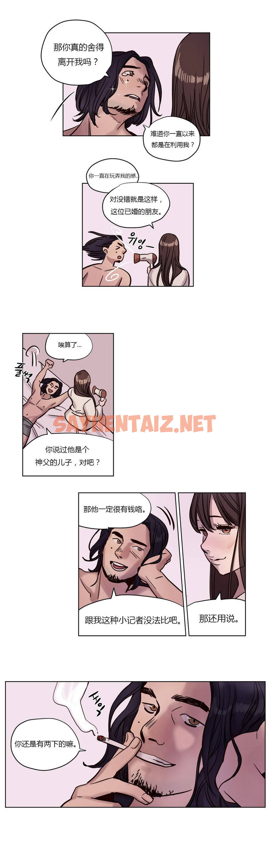 查看漫画贖罪營 - 第5章 - tymanga.com中的1079985图片