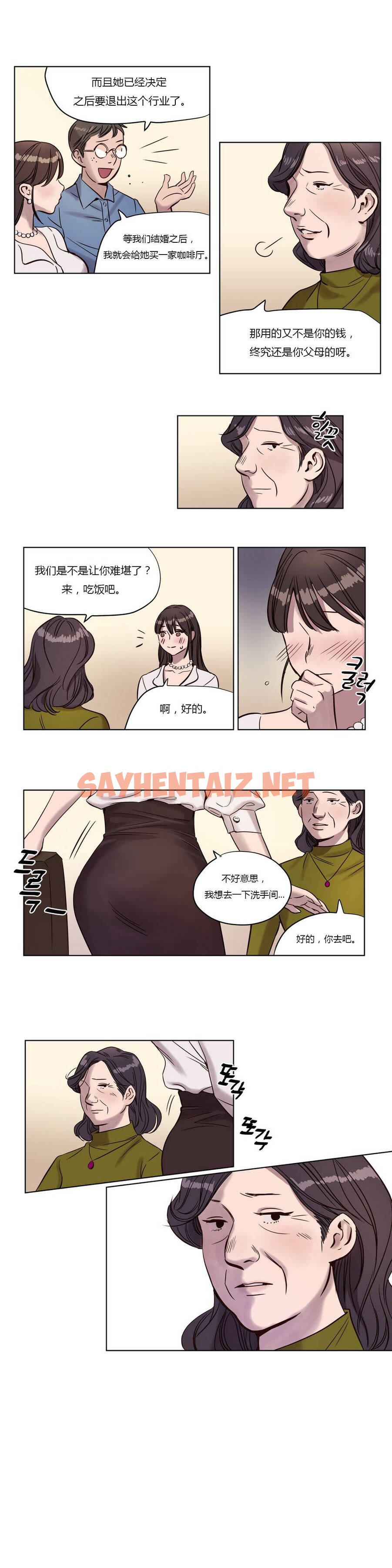 查看漫画贖罪營 - 第5章 - tymanga.com中的1079989图片