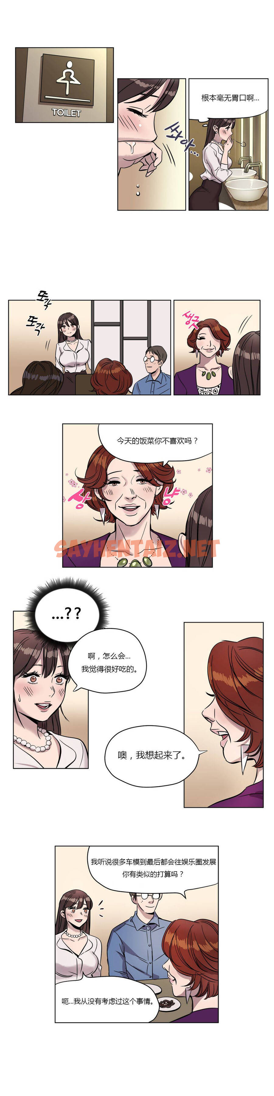 查看漫画贖罪營 - 第5章 - tymanga.com中的1079990图片