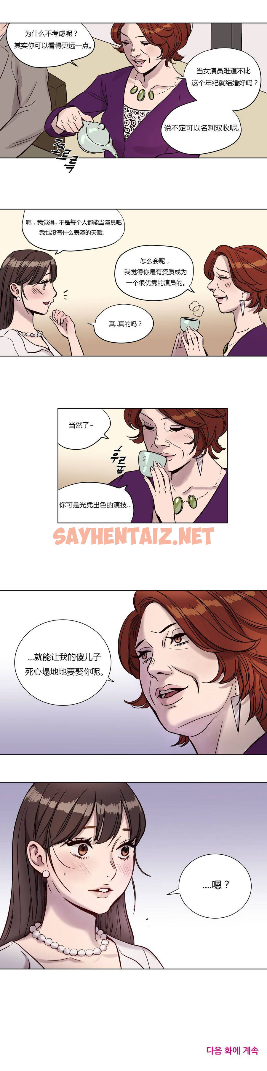 查看漫画贖罪營 - 第5章 - tymanga.com中的1079991图片