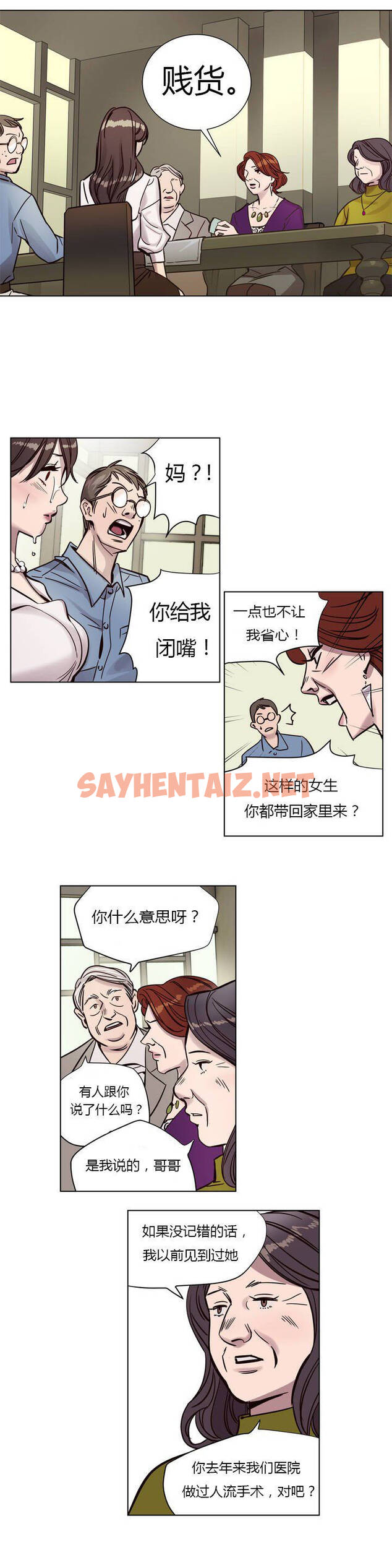 查看漫画贖罪營 - 第5章 - tymanga.com中的1079994图片