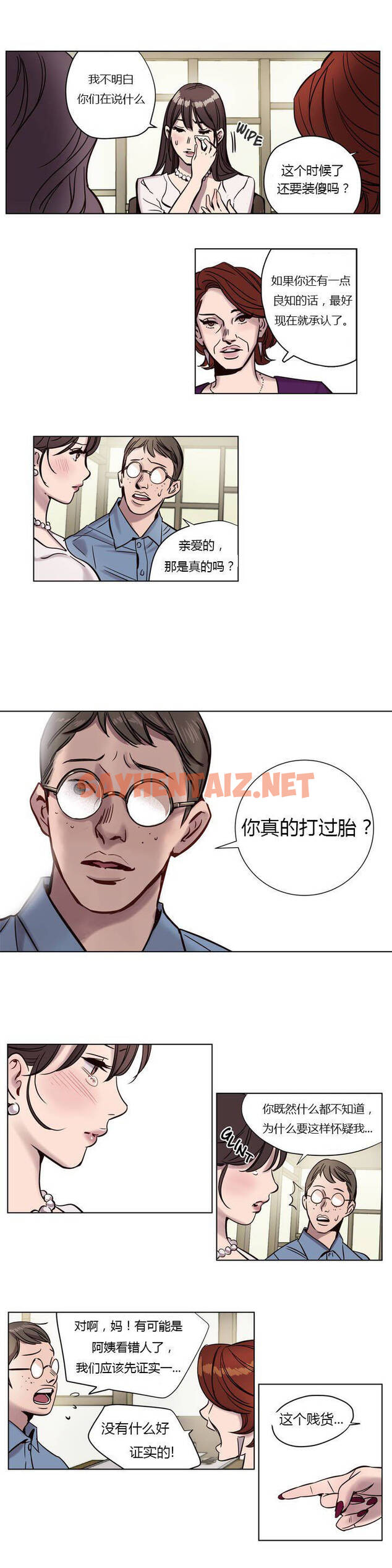 查看漫画贖罪營 - 第5章 - tymanga.com中的1079995图片