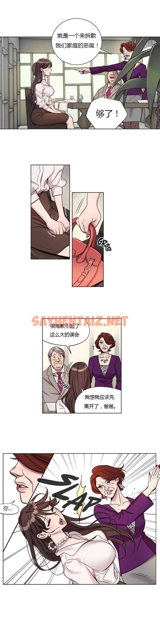 查看漫画贖罪營 - 第5章 - tymanga.com中的1079996图片