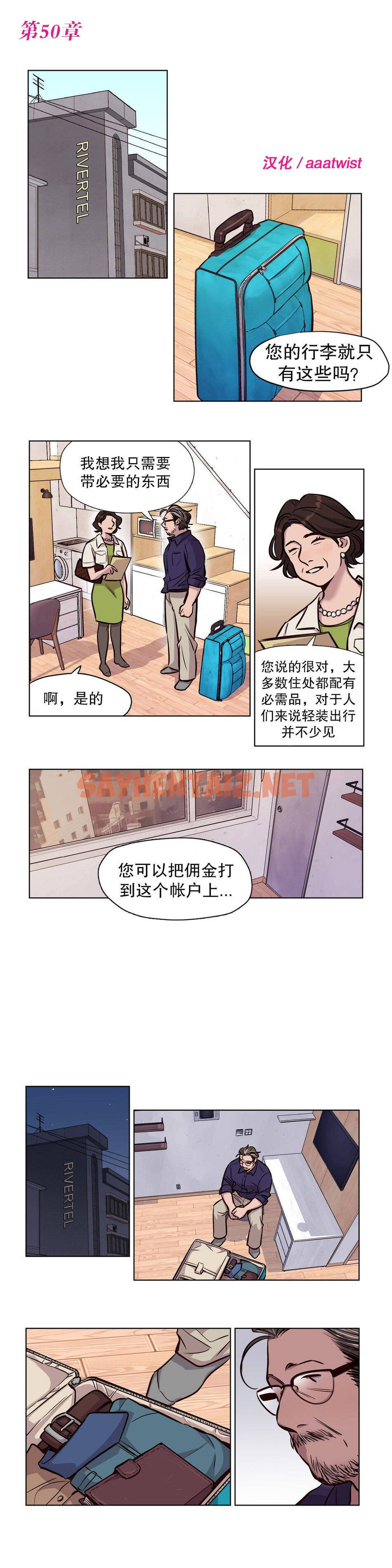 查看漫画贖罪營 - 第50章 - sayhentaiz.net中的1080568图片