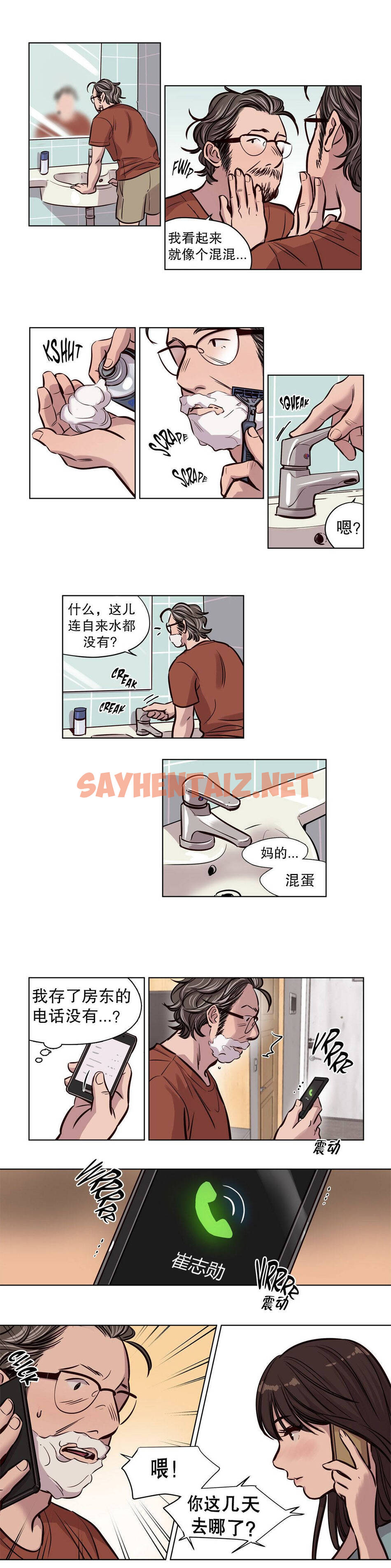 查看漫画贖罪營 - 第50章 - sayhentaiz.net中的1080569图片