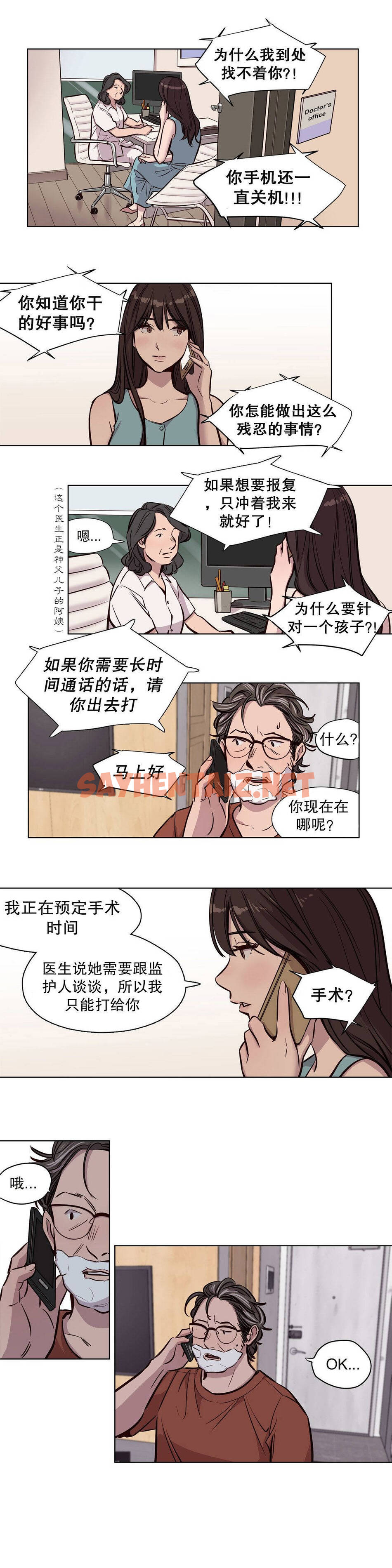 查看漫画贖罪營 - 第50章 - sayhentaiz.net中的1080570图片