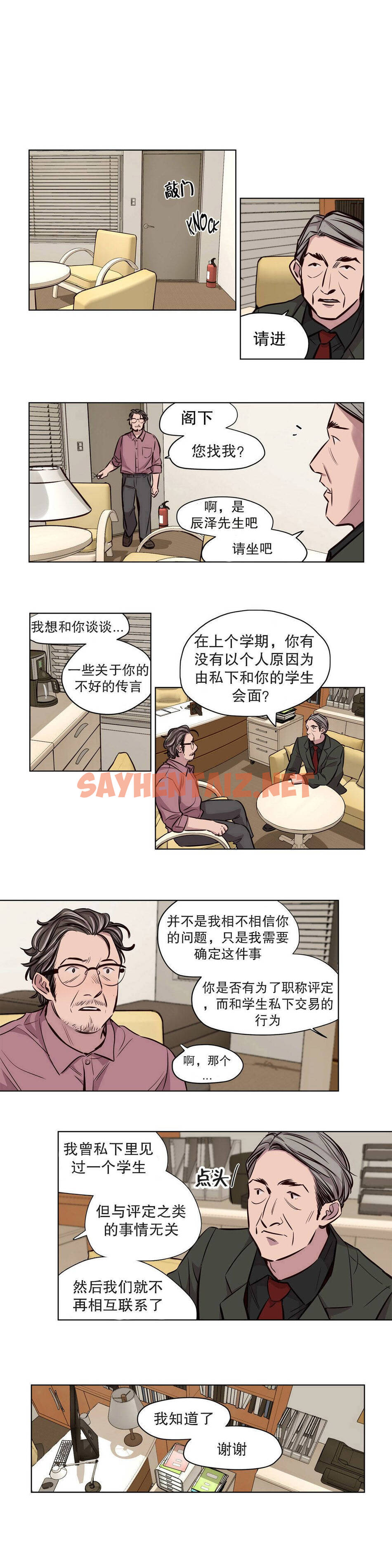 查看漫画贖罪營 - 第50章 - sayhentaiz.net中的1080571图片