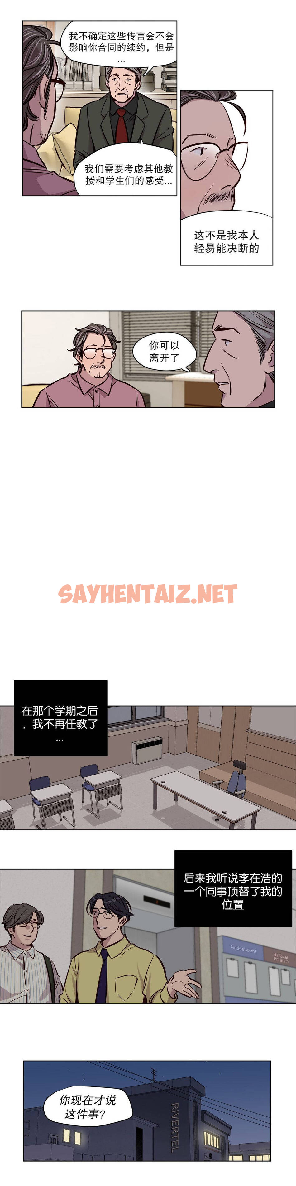 查看漫画贖罪營 - 第50章 - sayhentaiz.net中的1080572图片