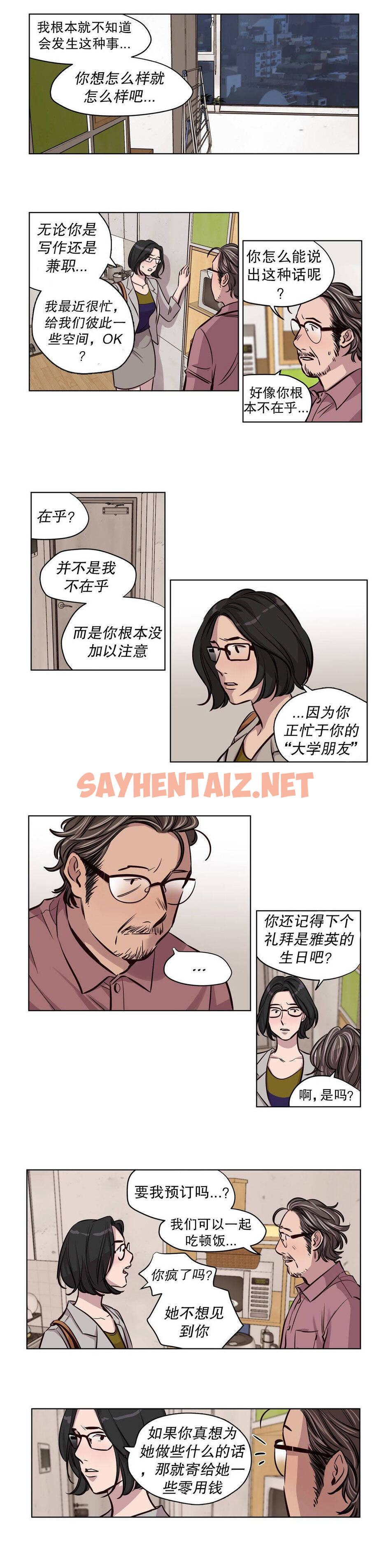 查看漫画贖罪營 - 第50章 - sayhentaiz.net中的1080573图片