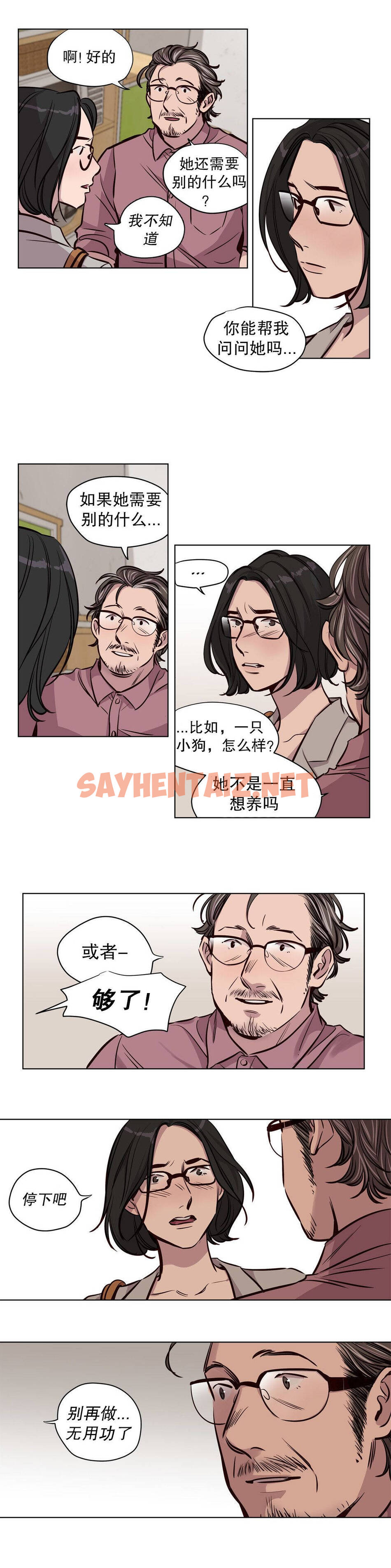 查看漫画贖罪營 - 第50章 - sayhentaiz.net中的1080574图片