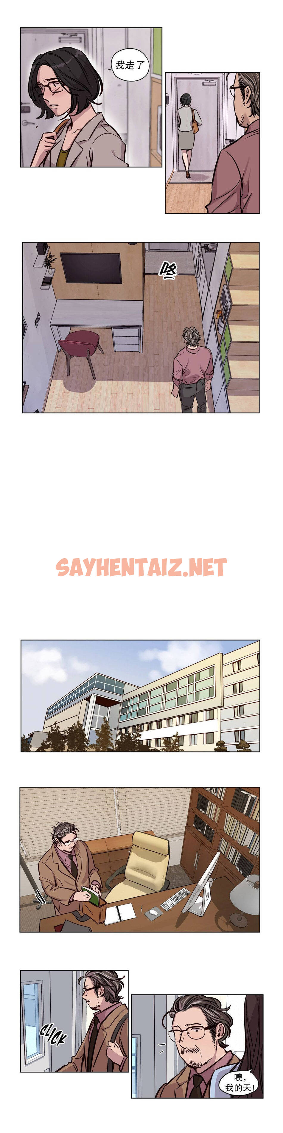 查看漫画贖罪營 - 第50章 - sayhentaiz.net中的1080575图片