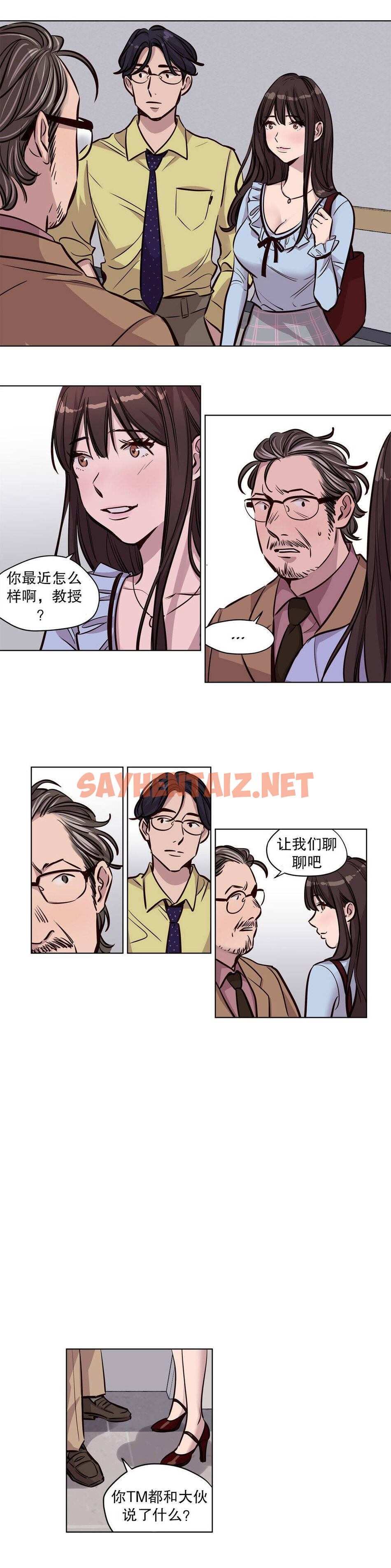 查看漫画贖罪營 - 第50章 - sayhentaiz.net中的1080576图片