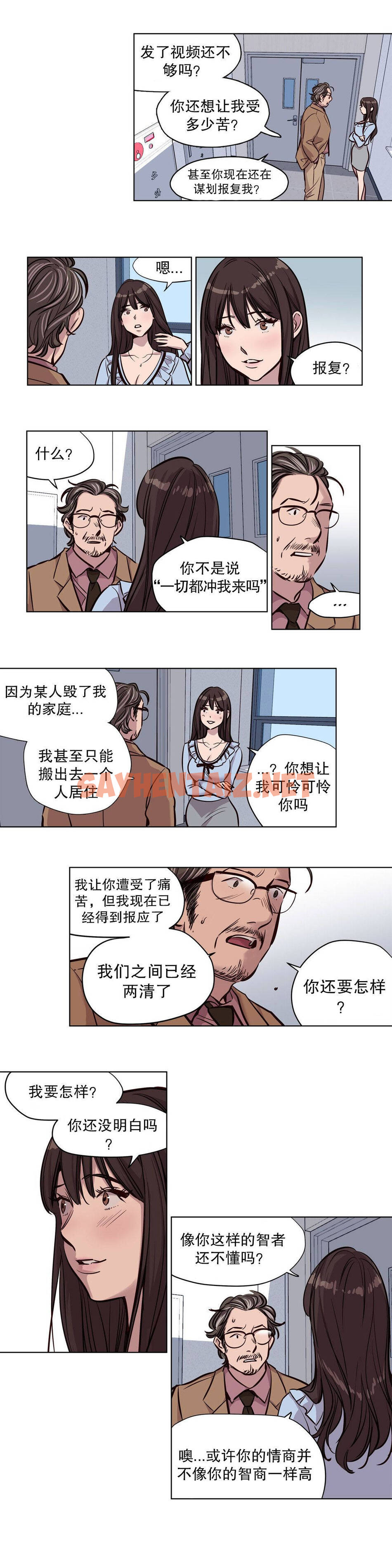 查看漫画贖罪營 - 第50章 - sayhentaiz.net中的1080577图片