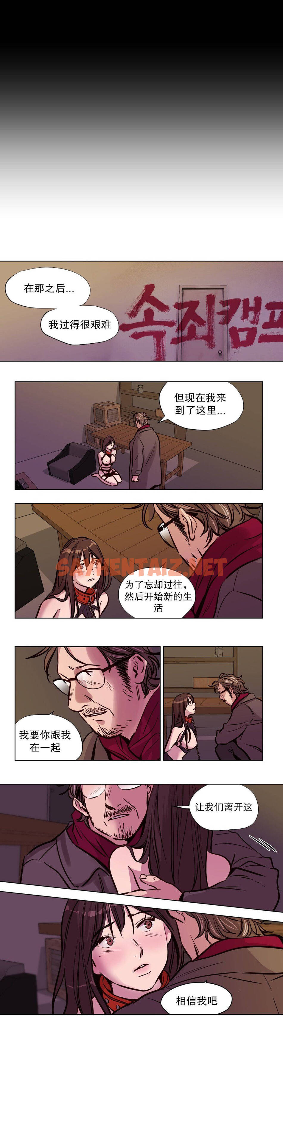 查看漫画贖罪營 - 第51章 - sayhentaiz.net中的1080580图片