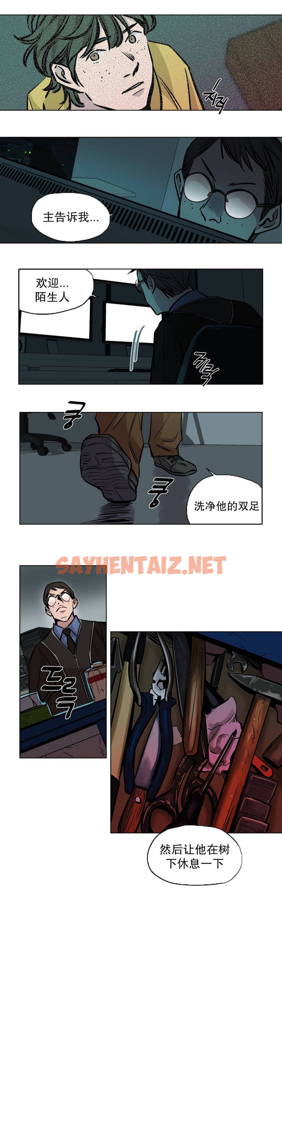 查看漫画贖罪營 - 第51章 - sayhentaiz.net中的1080583图片