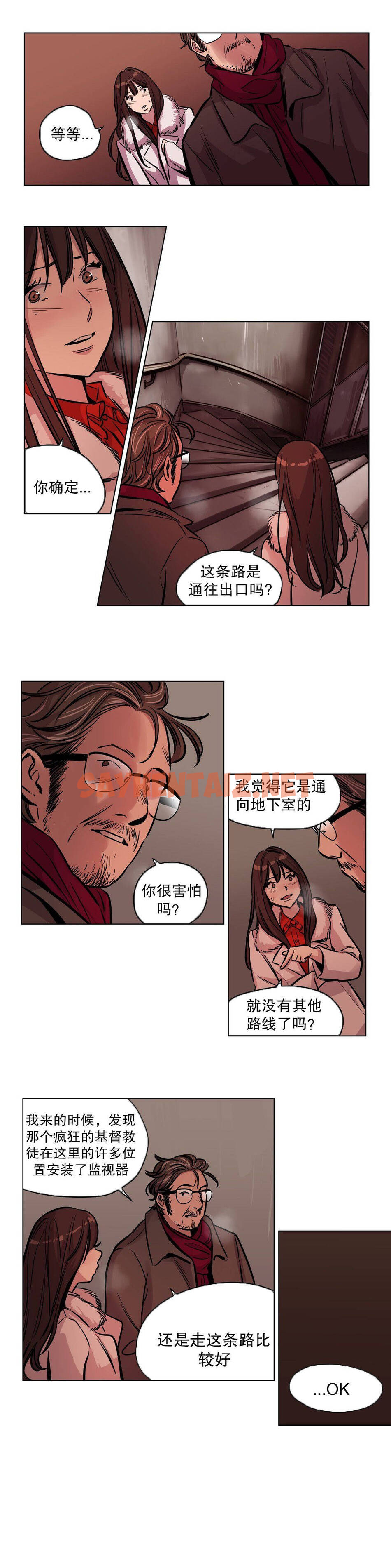 查看漫画贖罪營 - 第51章 - sayhentaiz.net中的1080584图片