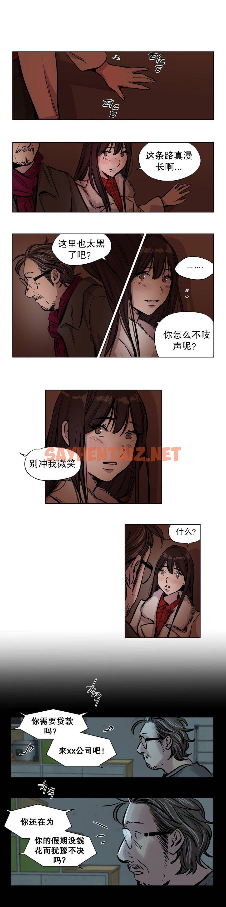 查看漫画贖罪營 - 第51章 - sayhentaiz.net中的1080585图片