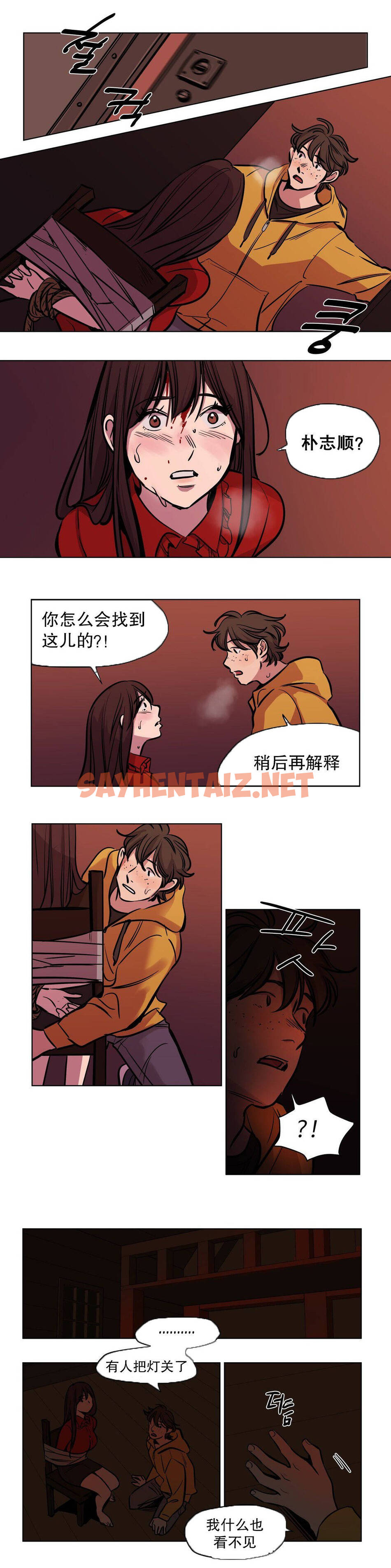 查看漫画贖罪營 - 第51章 - sayhentaiz.net中的1080588图片