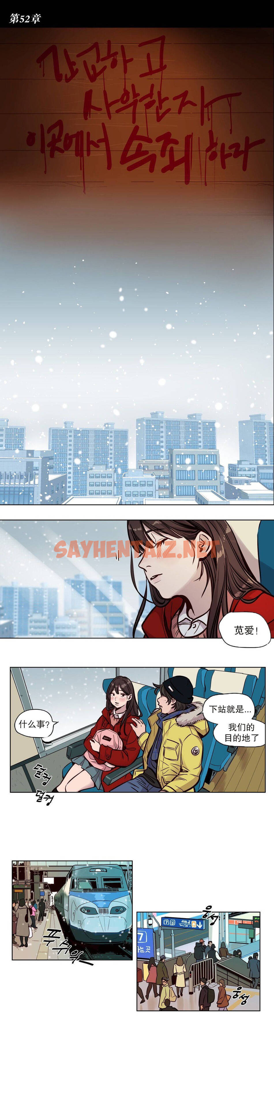 查看漫画贖罪營 - 第52章 - sayhentaiz.net中的1080591图片