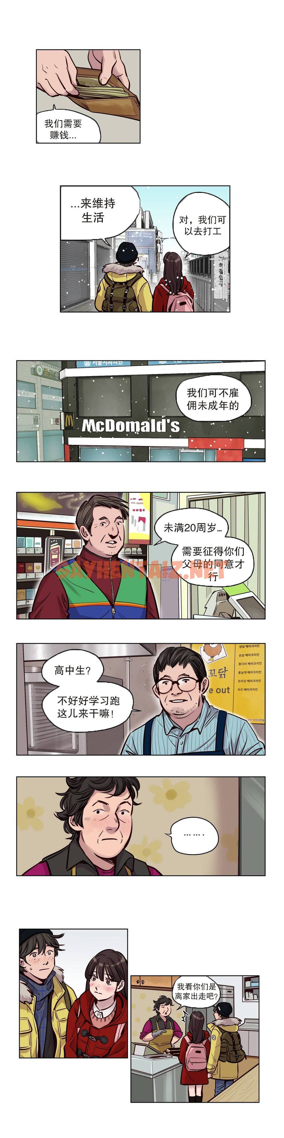 查看漫画贖罪營 - 第52章 - sayhentaiz.net中的1080592图片