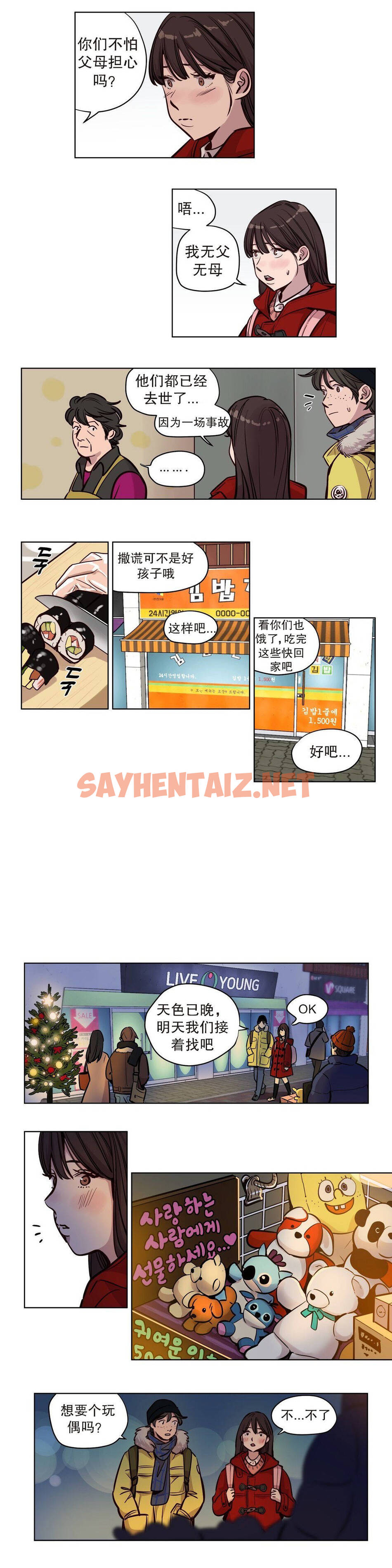 查看漫画贖罪營 - 第52章 - sayhentaiz.net中的1080593图片