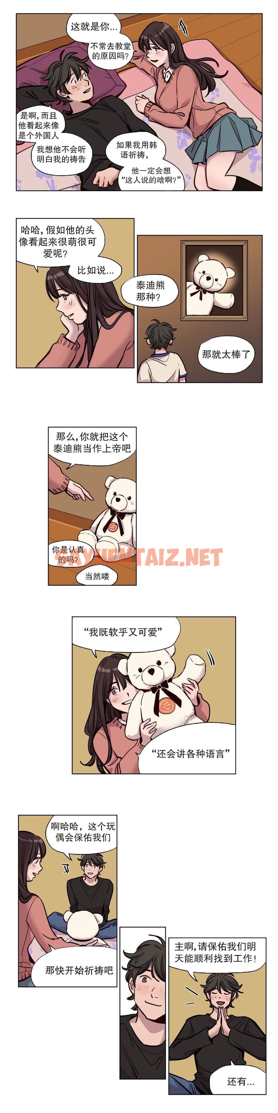 查看漫画贖罪營 - 第52章 - sayhentaiz.net中的1080596图片