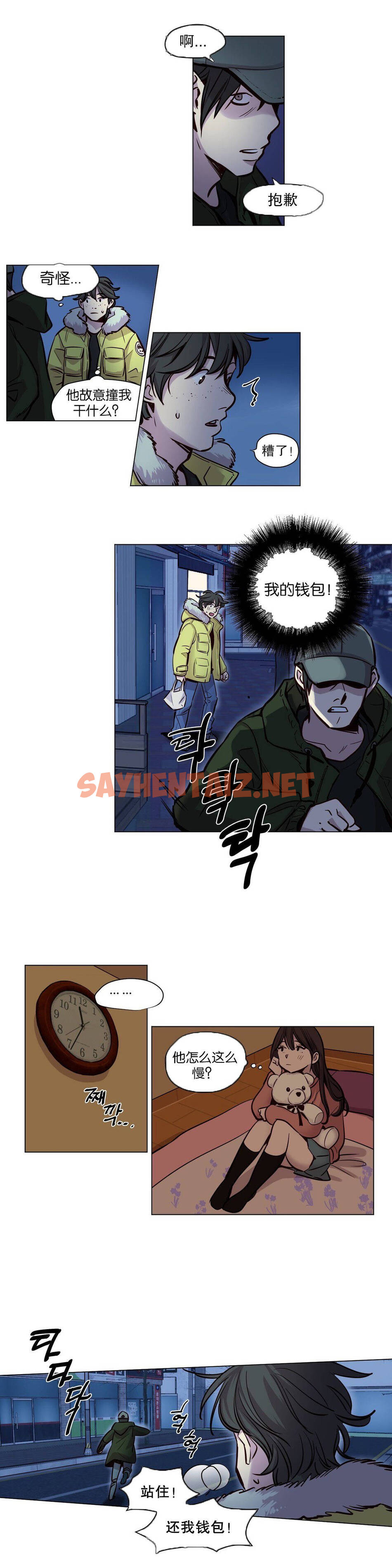 查看漫画贖罪營 - 第52章 - sayhentaiz.net中的1080599图片