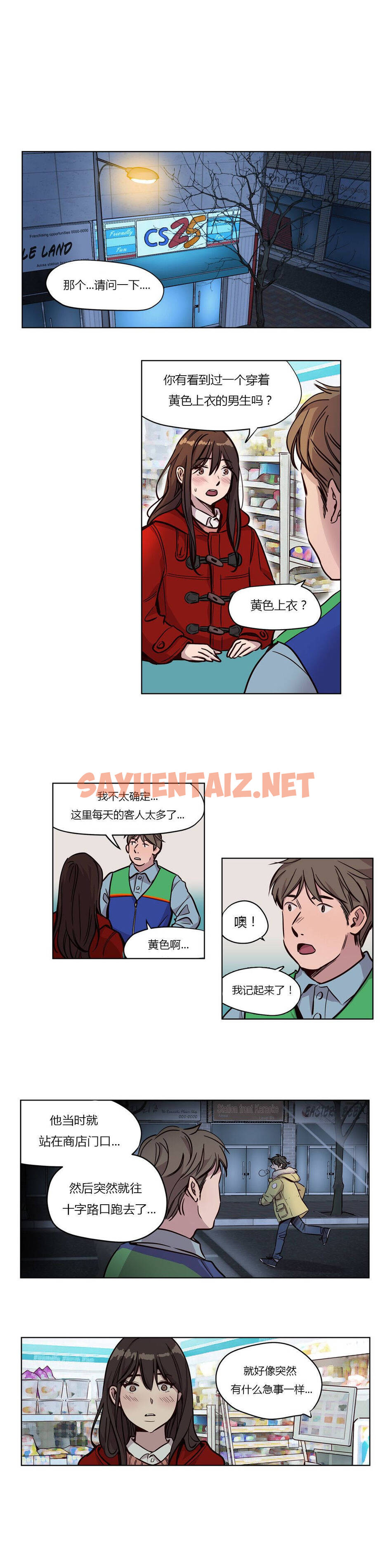 查看漫画贖罪營 - 第53章 - sayhentaiz.net中的1080601图片