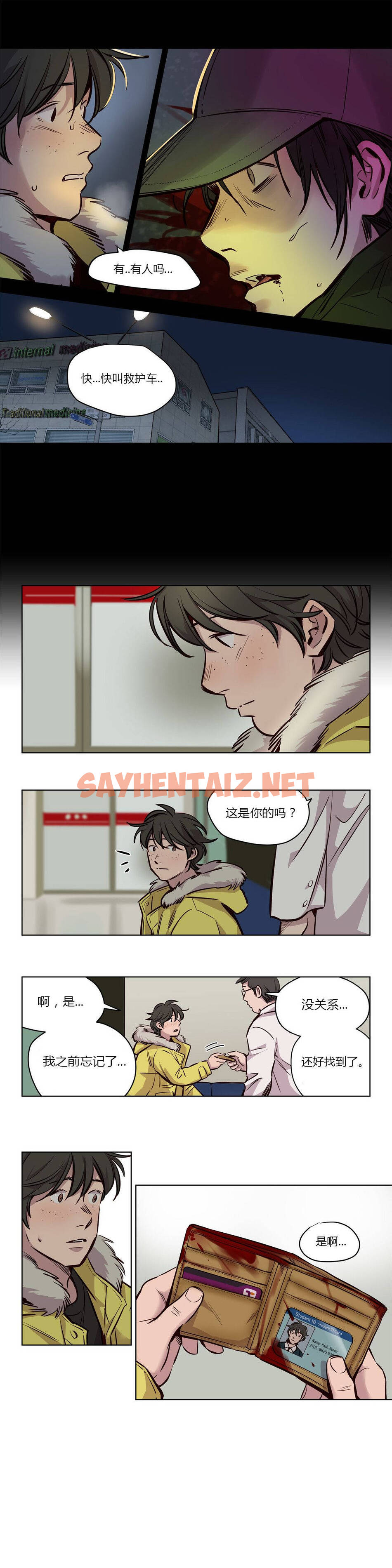 查看漫画贖罪營 - 第53章 - sayhentaiz.net中的1080605图片