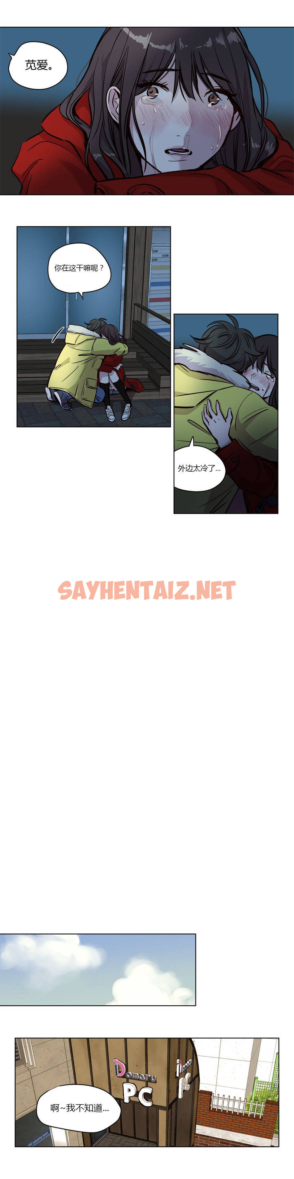 查看漫画贖罪營 - 第53章 - sayhentaiz.net中的1080607图片