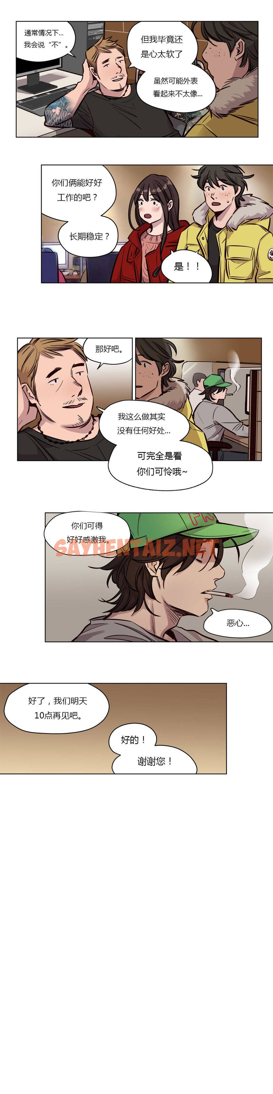 查看漫画贖罪營 - 第53章 - sayhentaiz.net中的1080608图片