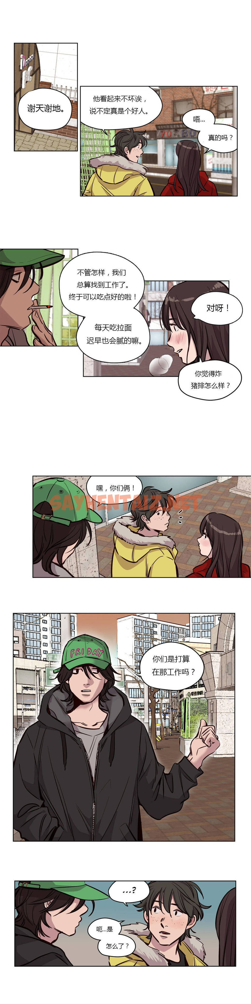 查看漫画贖罪營 - 第53章 - sayhentaiz.net中的1080609图片