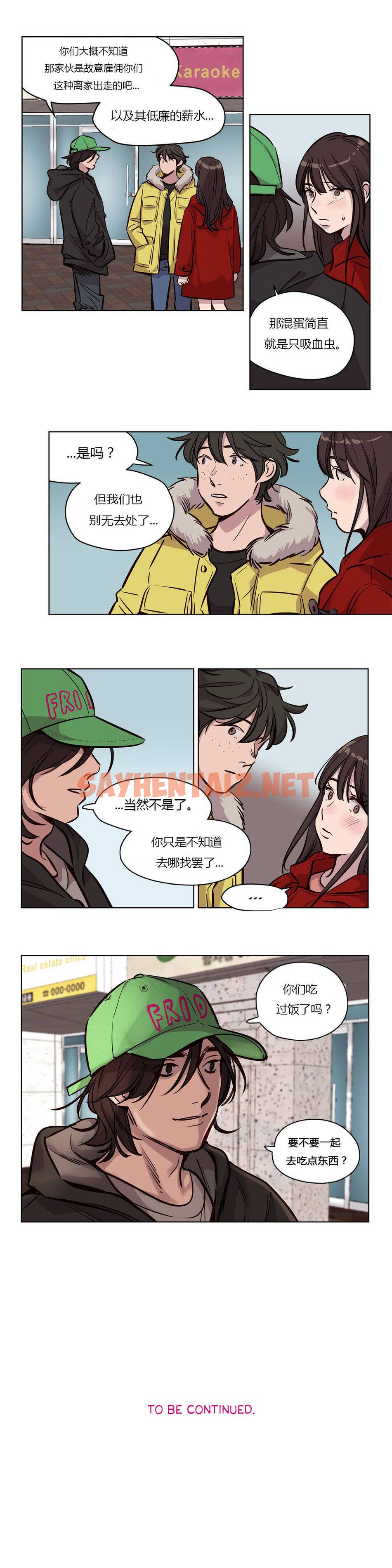 查看漫画贖罪營 - 第53章 - sayhentaiz.net中的1080610图片