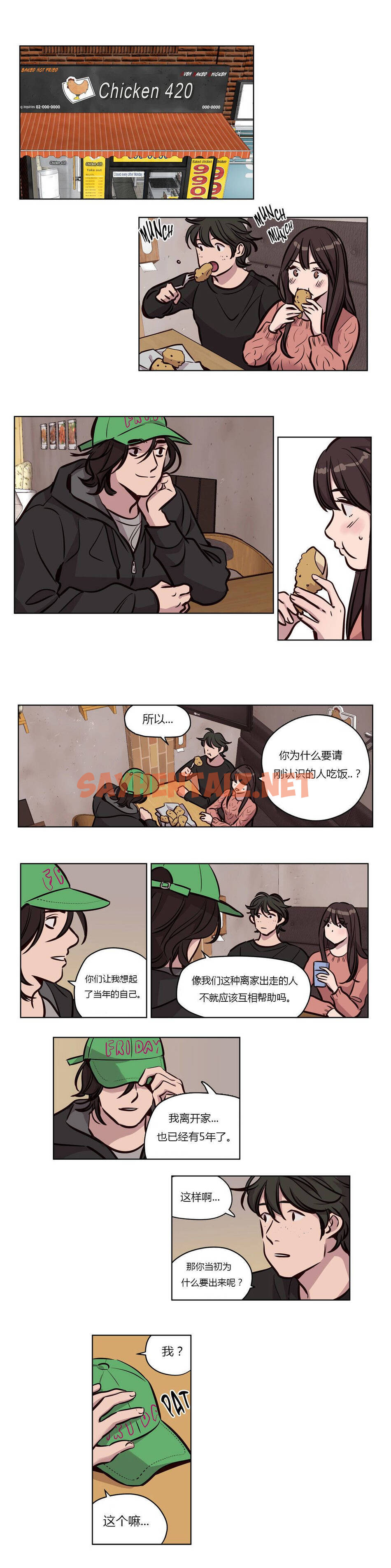 查看漫画贖罪營 - 第54章 - sayhentaiz.net中的1080611图片