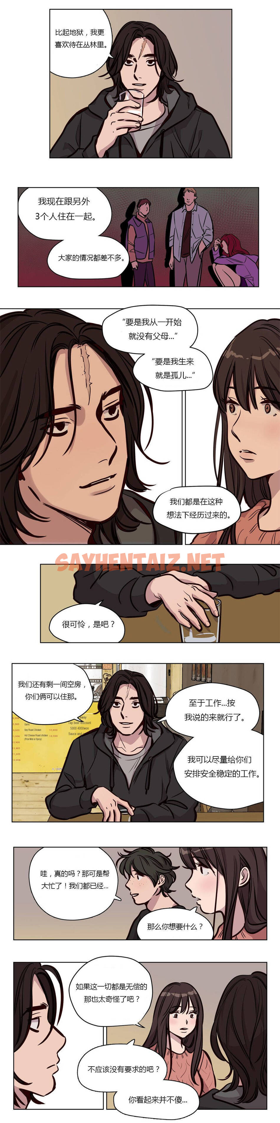 查看漫画贖罪營 - 第54章 - sayhentaiz.net中的1080612图片