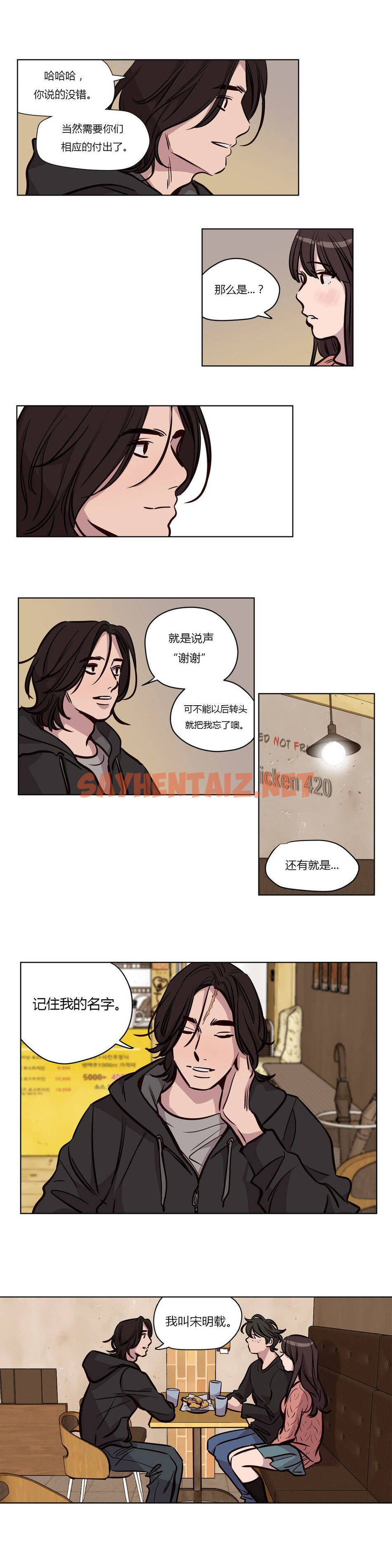 查看漫画贖罪營 - 第54章 - sayhentaiz.net中的1080613图片