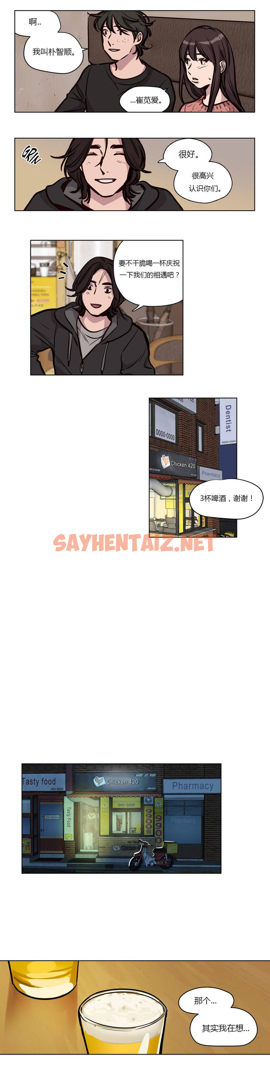 查看漫画贖罪營 - 第54章 - sayhentaiz.net中的1080614图片