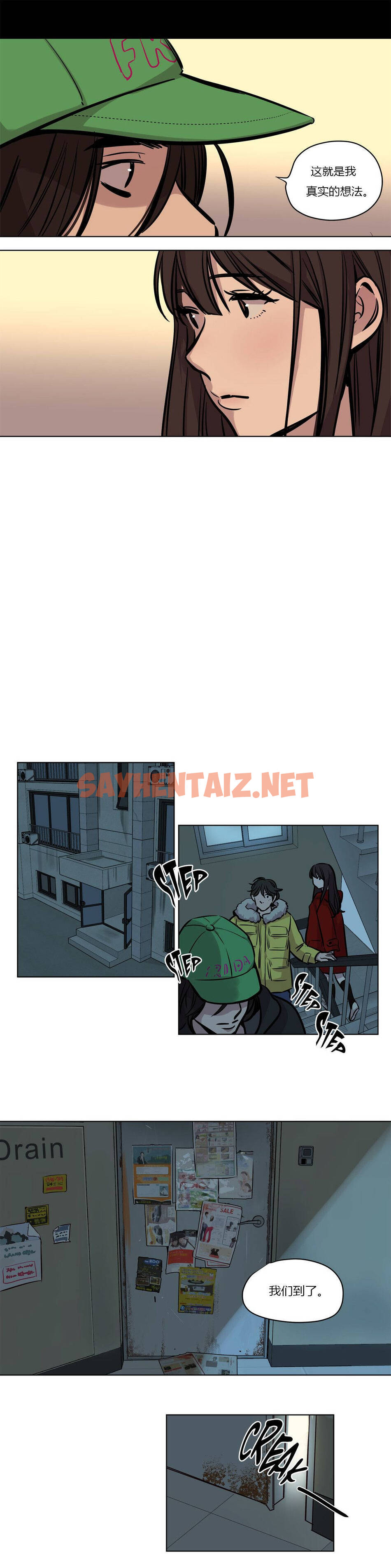 查看漫画贖罪營 - 第54章 - sayhentaiz.net中的1080617图片