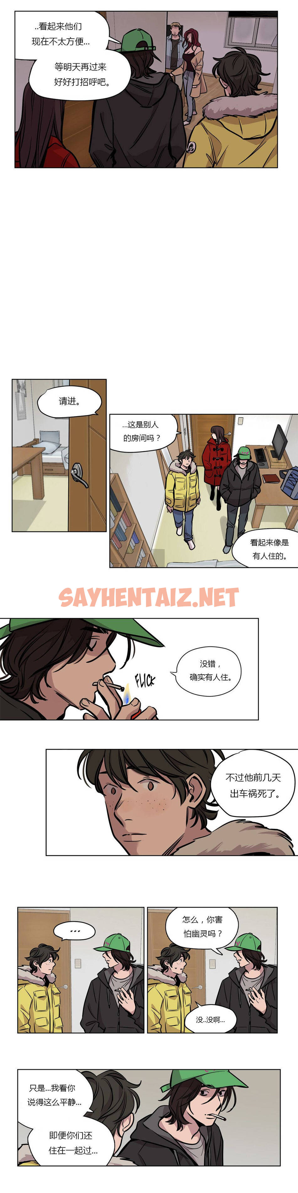 查看漫画贖罪營 - 第54章 - sayhentaiz.net中的1080619图片