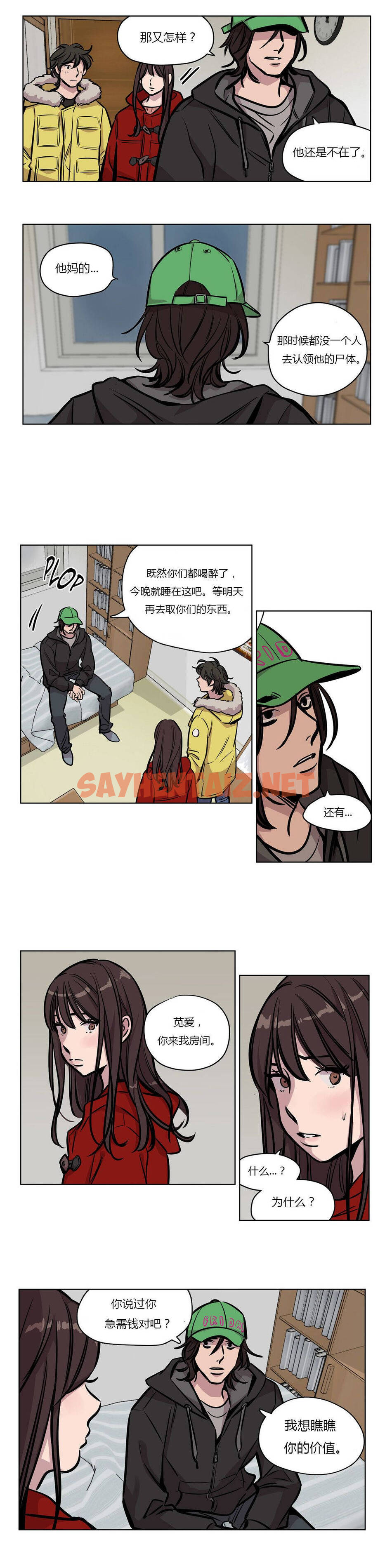 查看漫画贖罪營 - 第54章 - sayhentaiz.net中的1080620图片