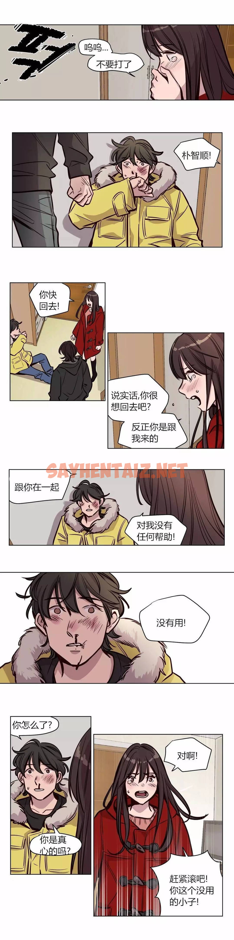 查看漫画贖罪營 - 第55章 - sayhentaiz.net中的1080623图片