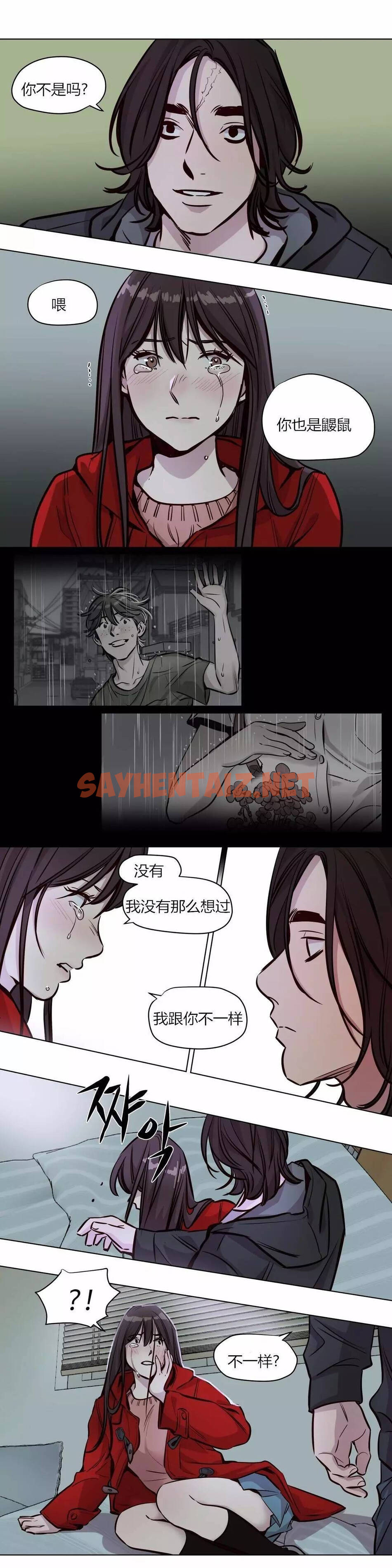 查看漫画贖罪營 - 第55章 - sayhentaiz.net中的1080625图片