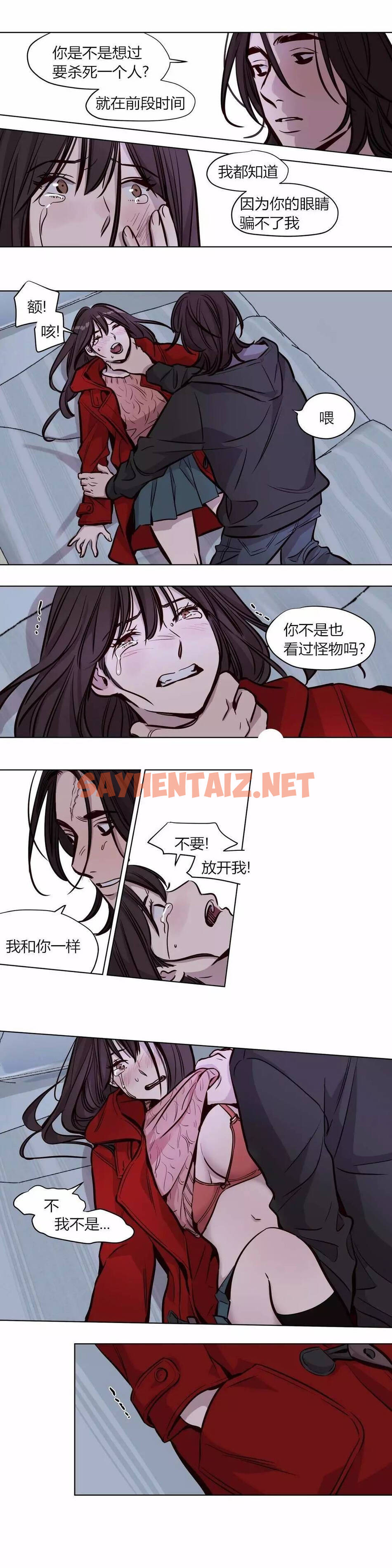 查看漫画贖罪營 - 第55章 - sayhentaiz.net中的1080626图片