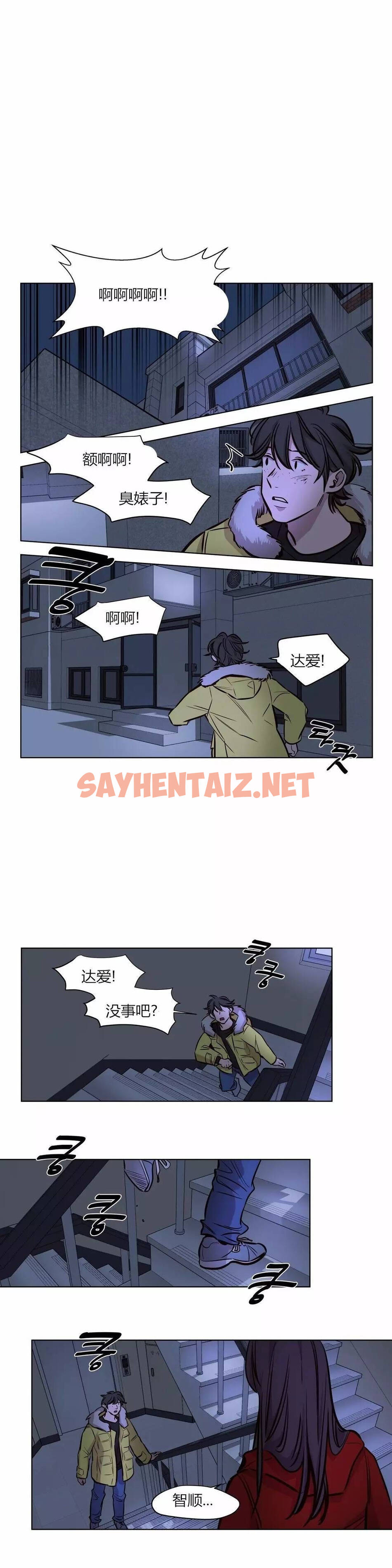 查看漫画贖罪營 - 第55章 - sayhentaiz.net中的1080628图片