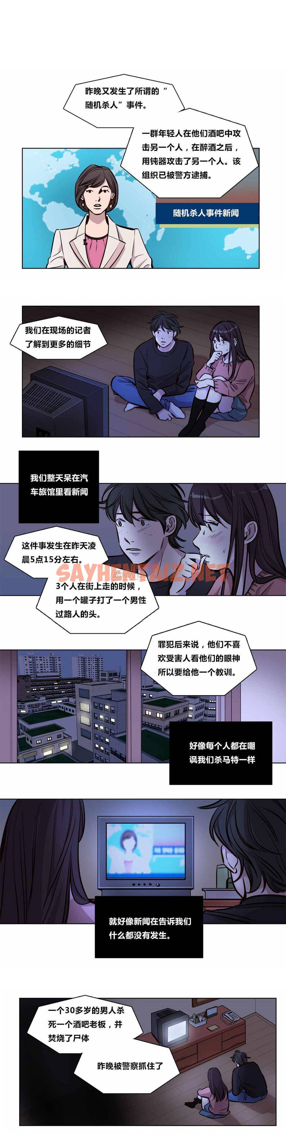 查看漫画贖罪營 - 第56章 - sayhentaiz.net中的1080632图片