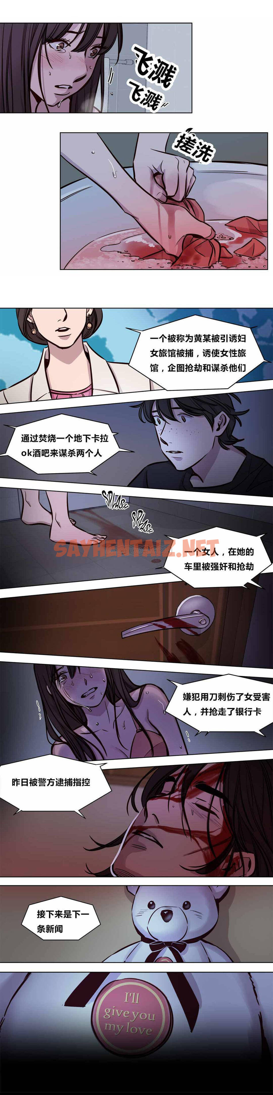 查看漫画贖罪營 - 第56章 - sayhentaiz.net中的1080634图片